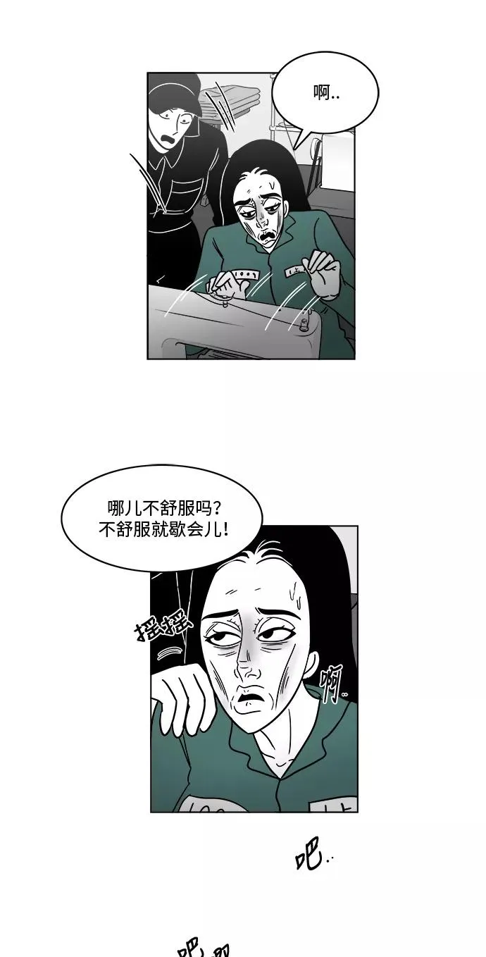 [第3部] 第9话 绝食抗议 第41页
