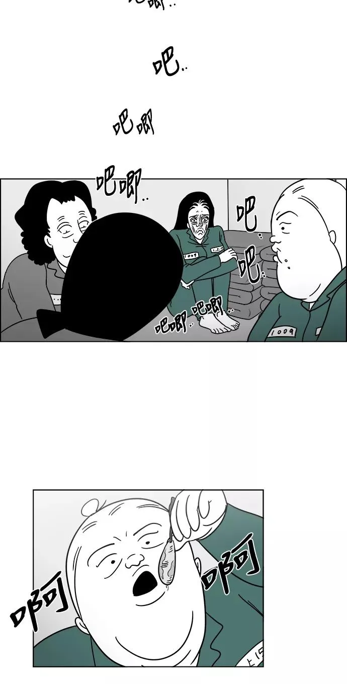 [第3部] 第9话 绝食抗议 第42页