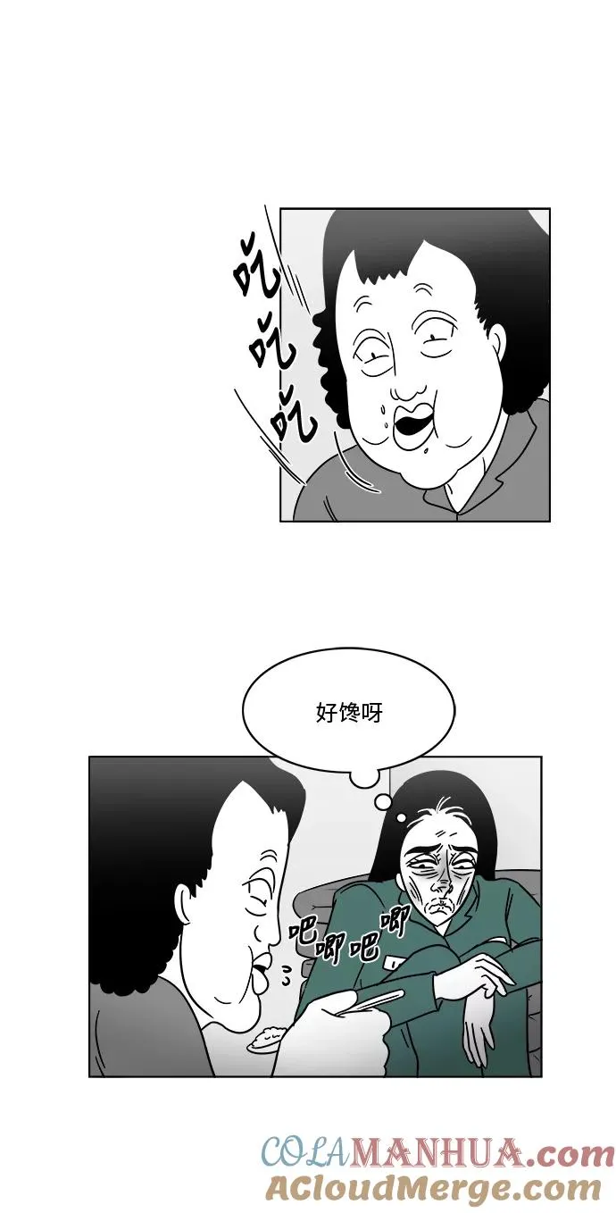 [第3部] 第9话 绝食抗议 第43页