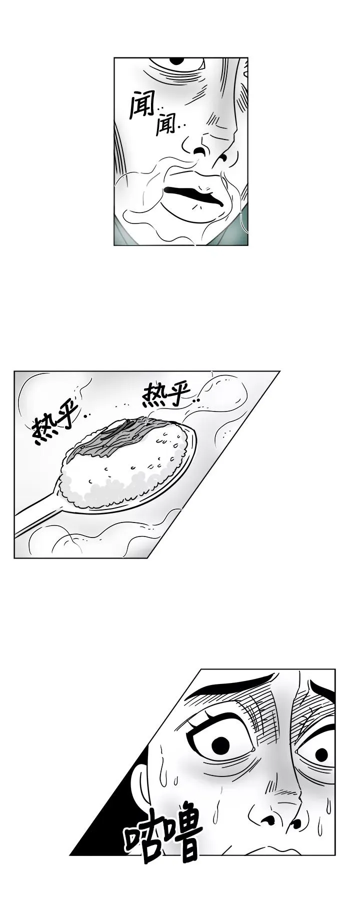 [第3部] 第9话 绝食抗议 第44页