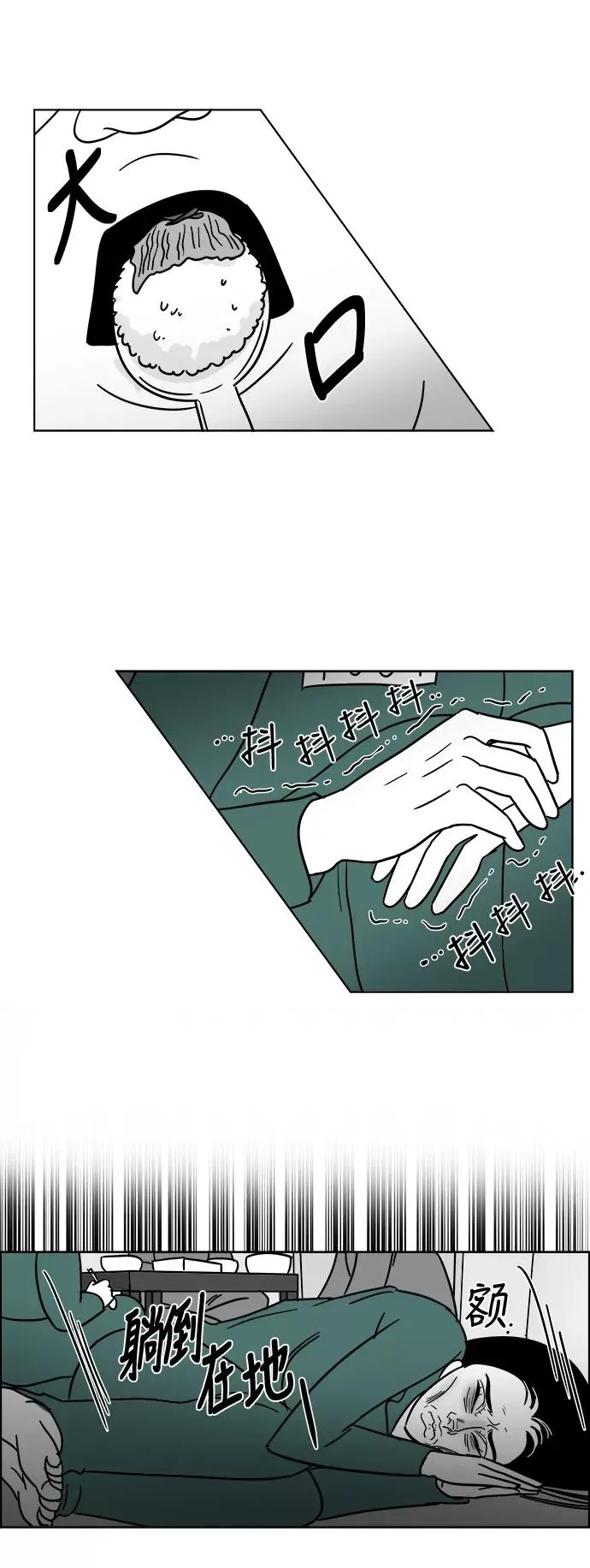[第3部] 第9话 绝食抗议 第45页