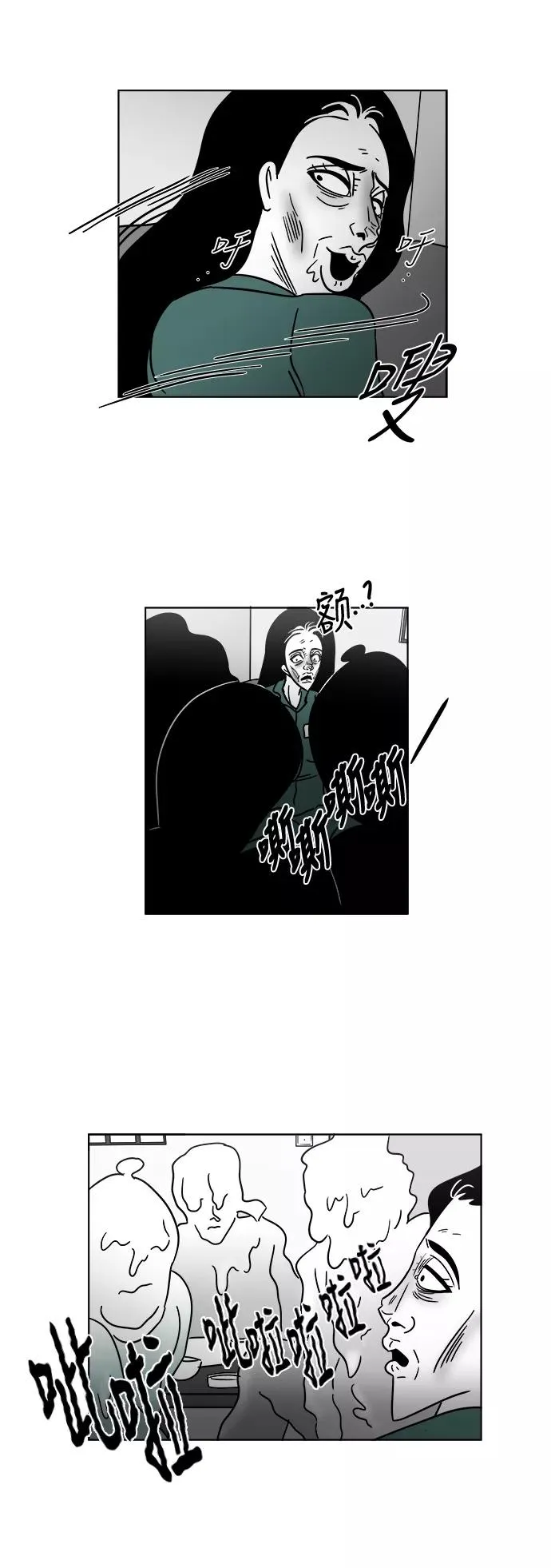 [第3部] 第9话 绝食抗议 第47页