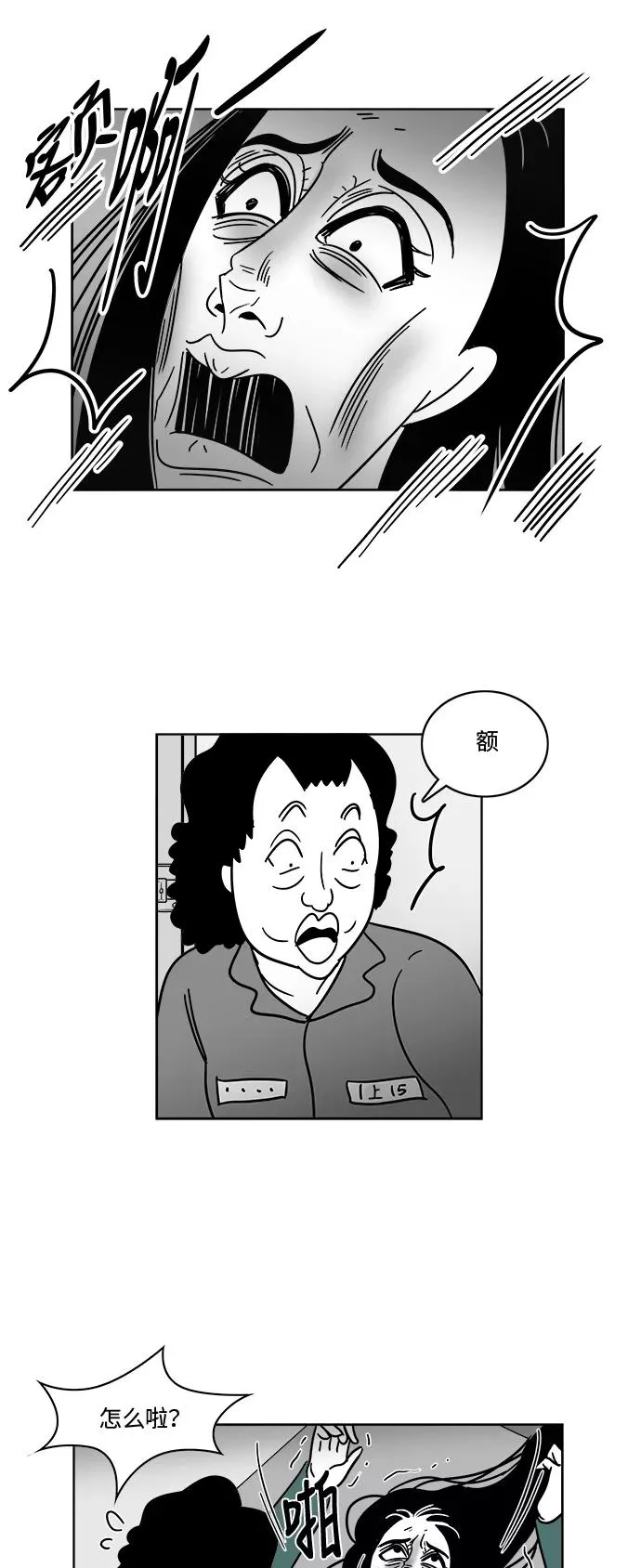 [第3部] 第9话 绝食抗议 第48页