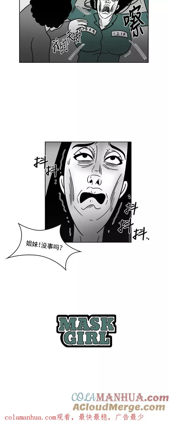 [第3部] 第9话 绝食抗议 第49页