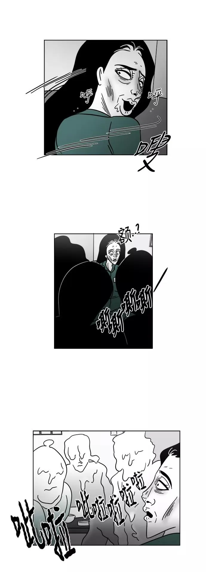 [第3部] 第10话 如果 第2页