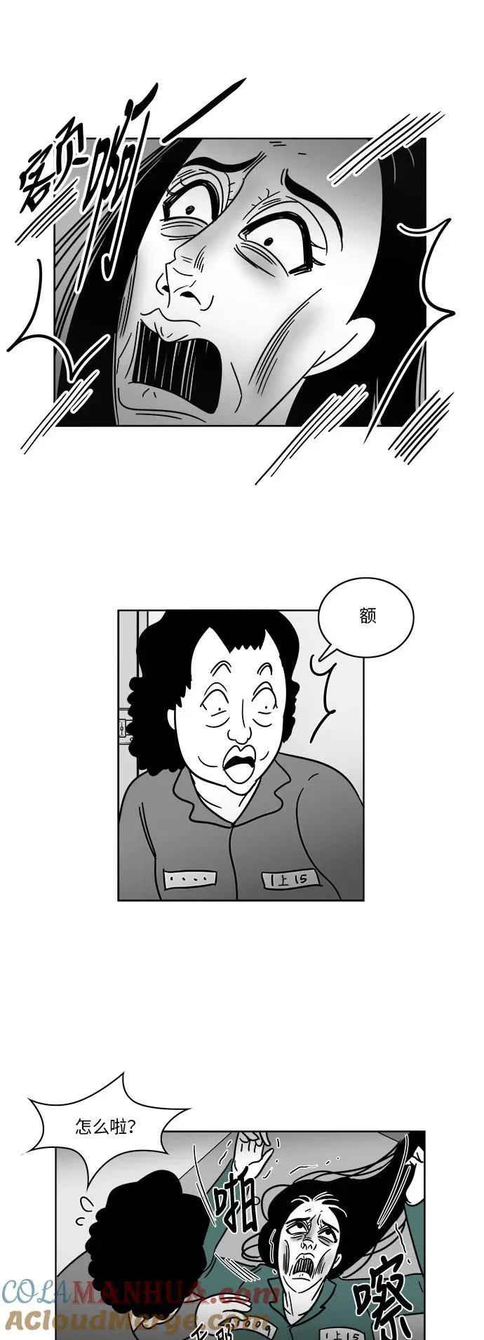 [第3部] 第10话 如果 第3页