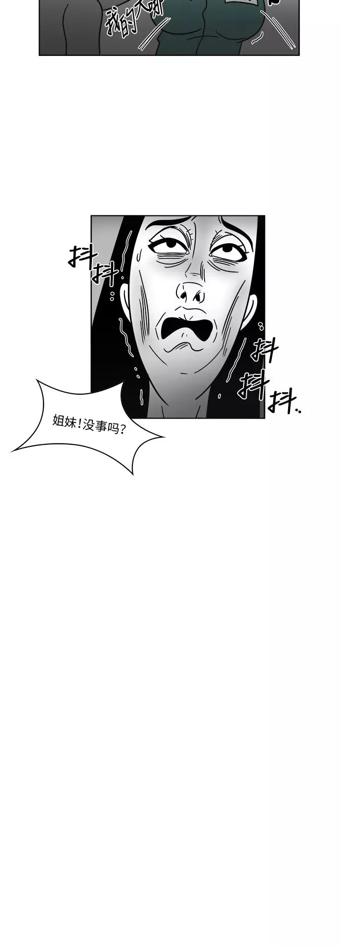 [第3部] 第10话 如果 第4页