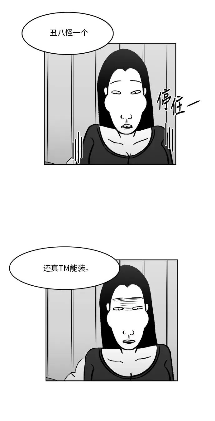 [第3部] 第10话 如果 第8页