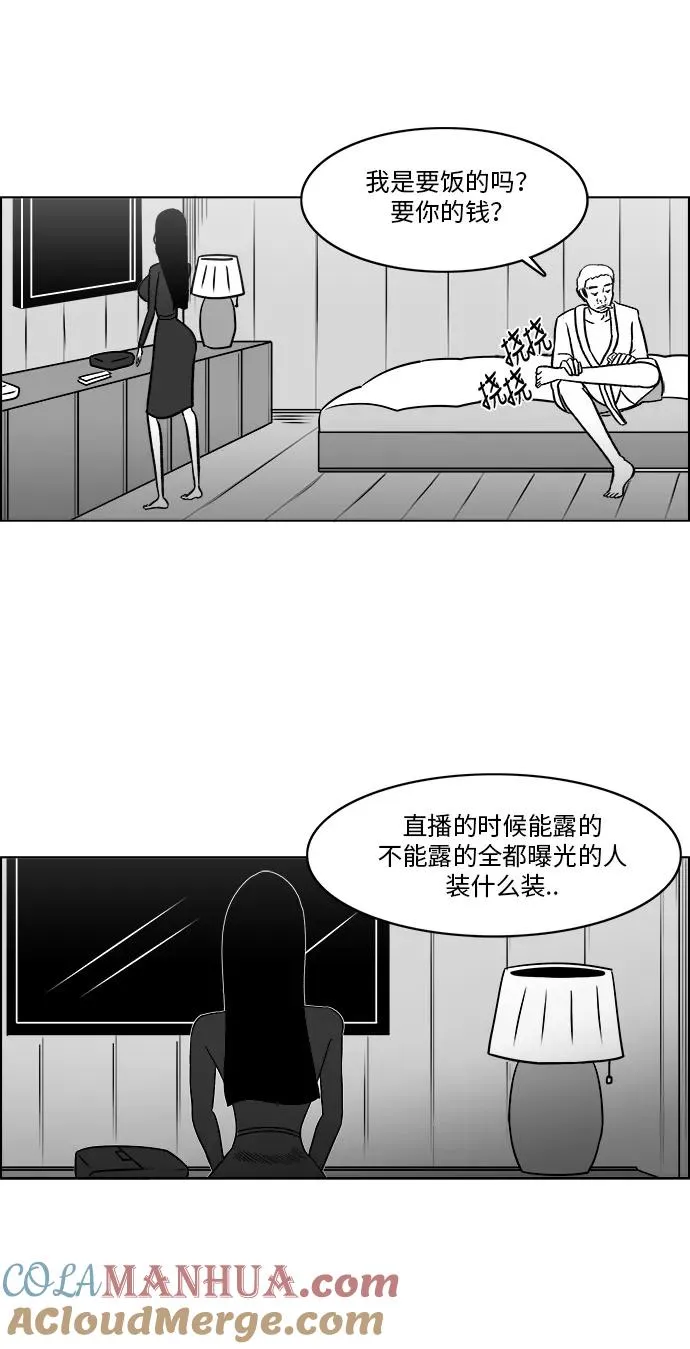 [第3部] 第10话 如果 第9页