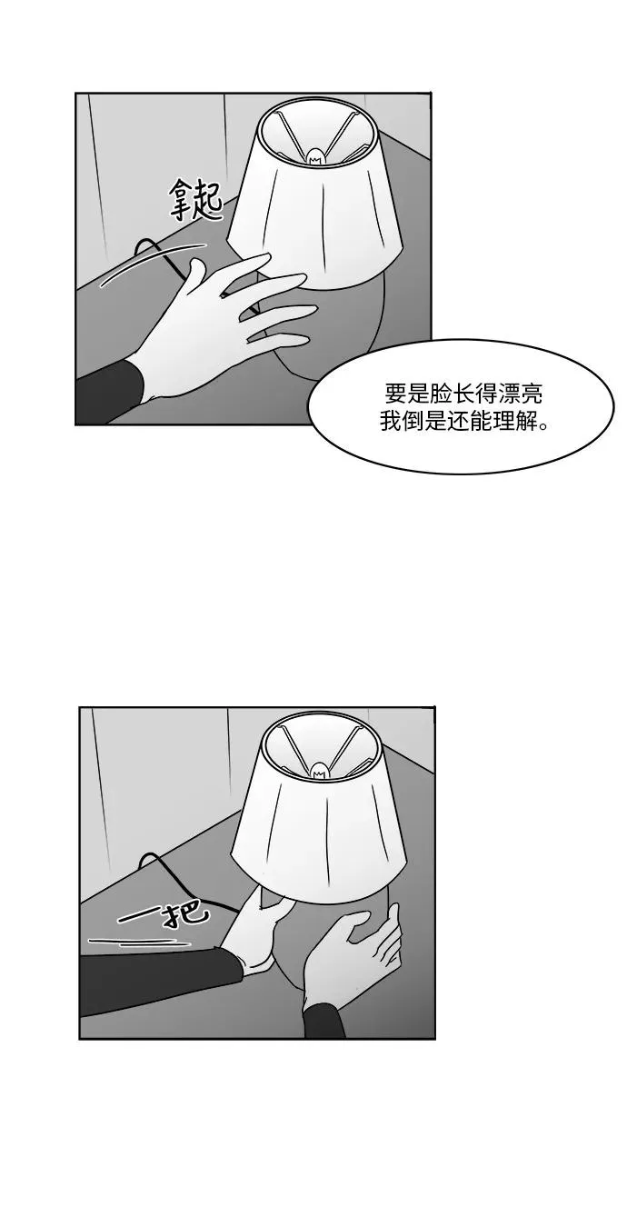 [第3部] 第10话 如果 第10页
