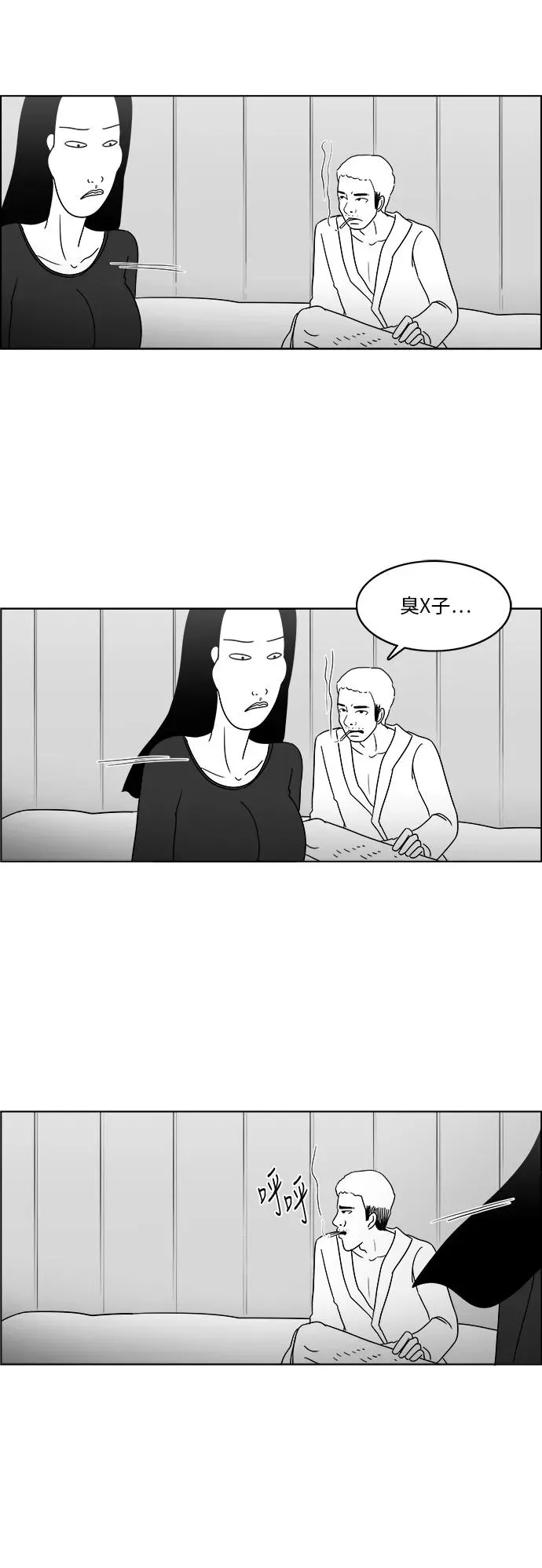 [第3部] 第10话 如果 第12页