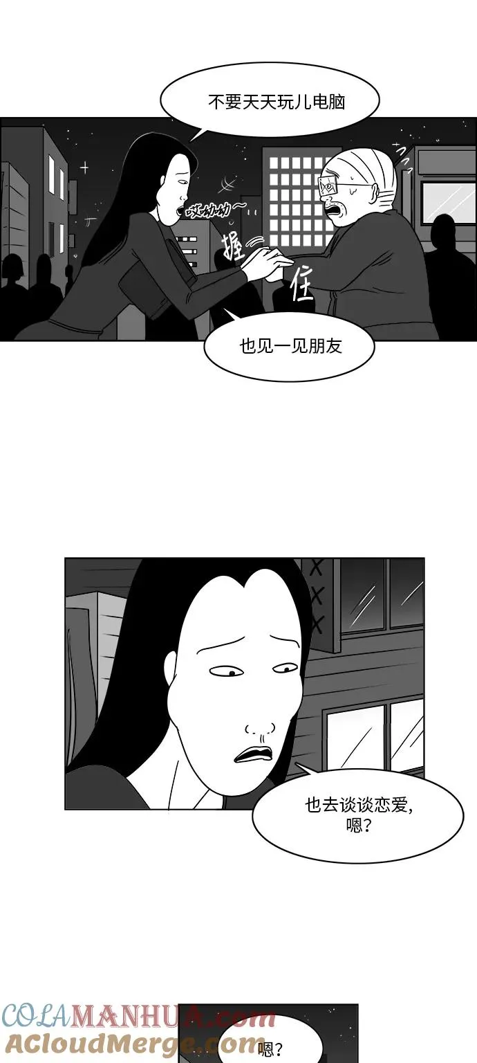 [第3部] 第10话 如果 第19页