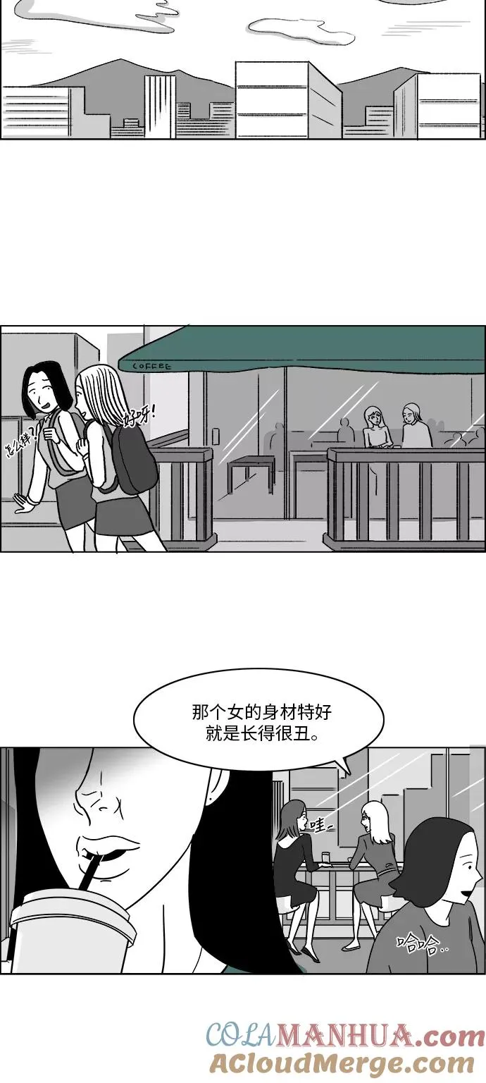 [第3部] 第10话 如果 第21页