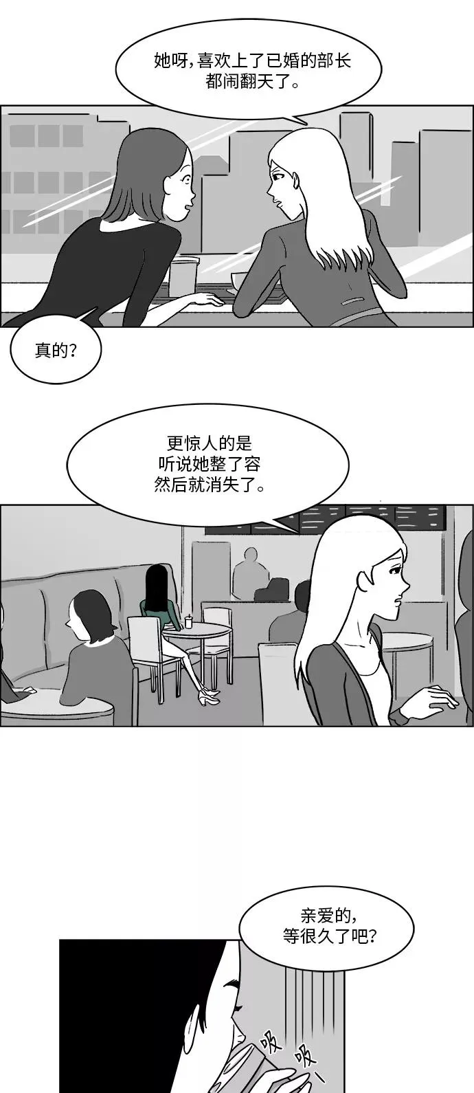 [第3部] 第10话 如果 第22页