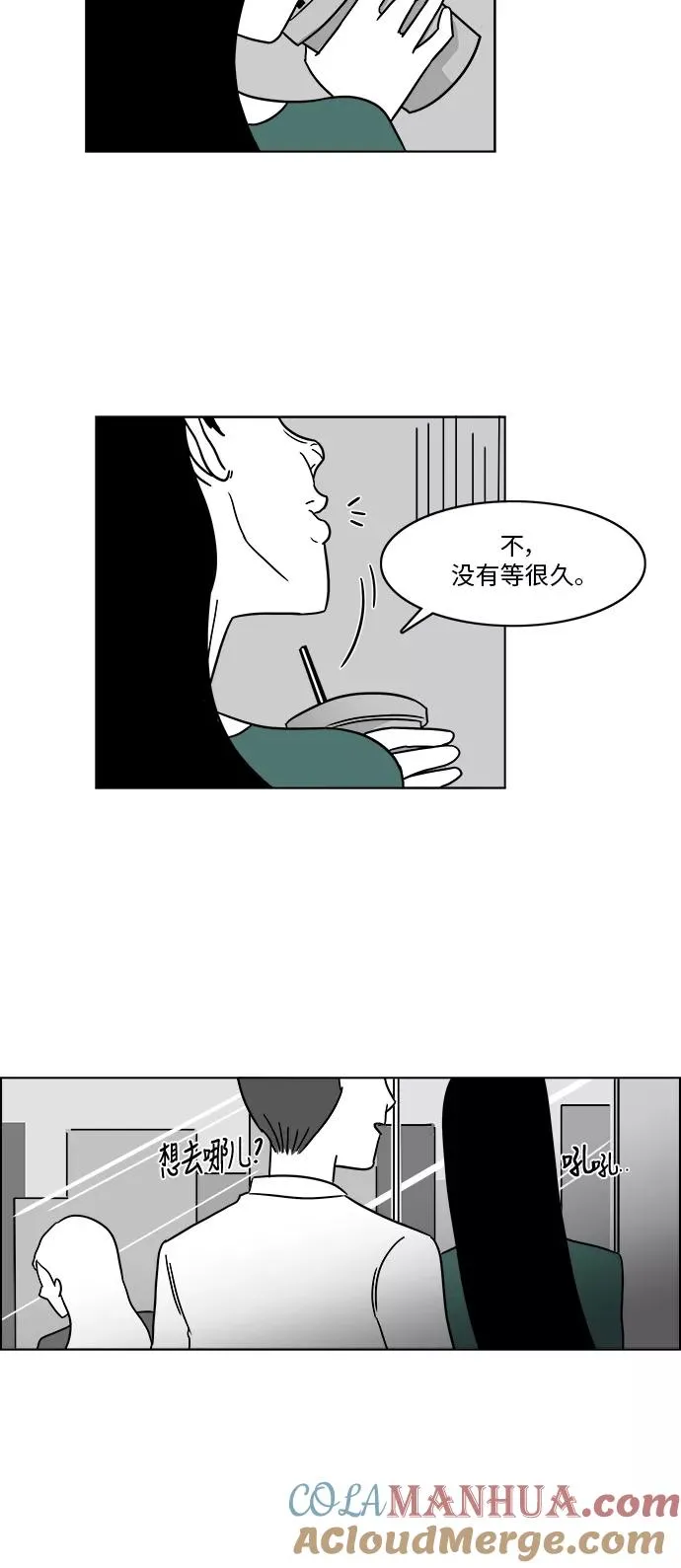 [第3部] 第10话 如果 第23页