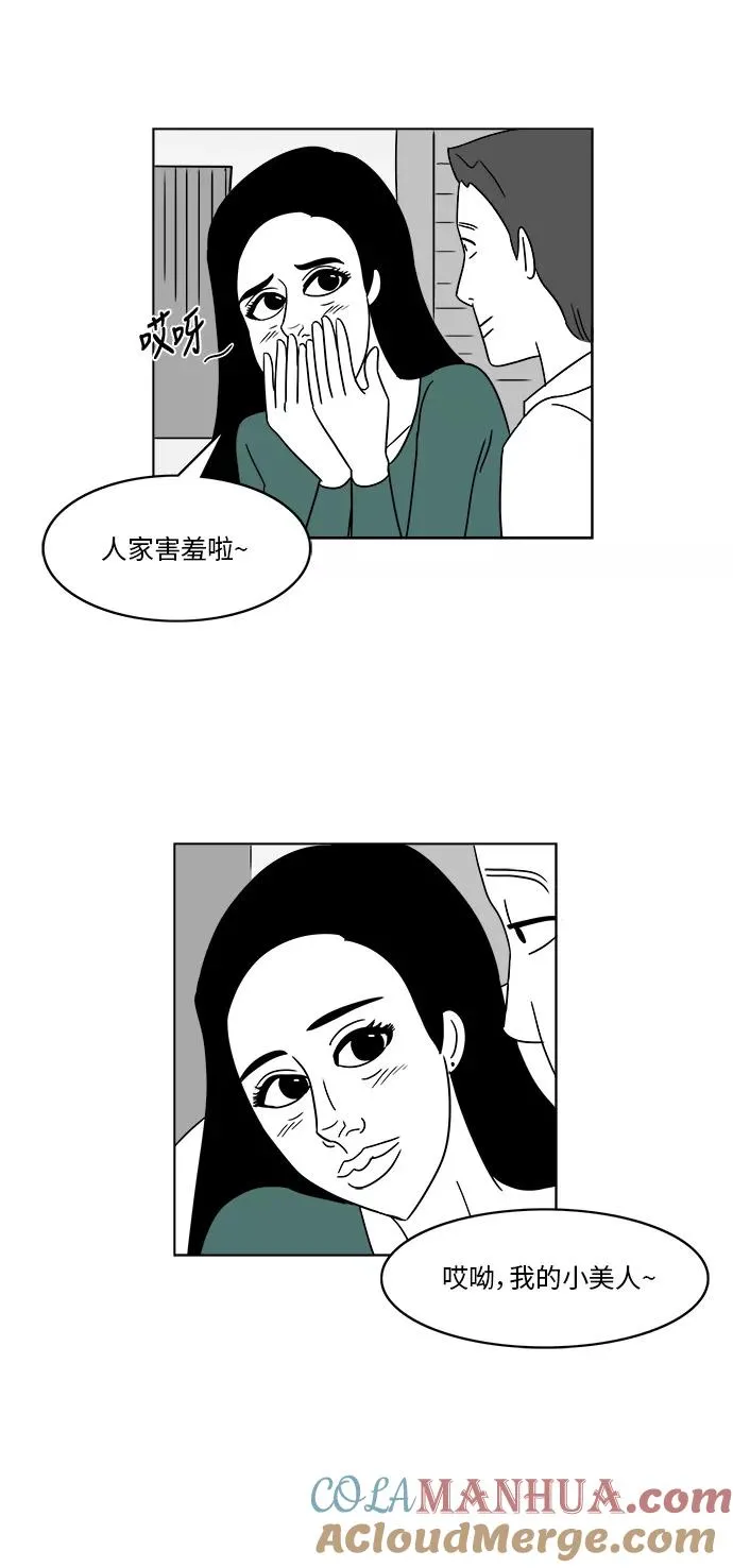[第3部] 第10话 如果 第27页