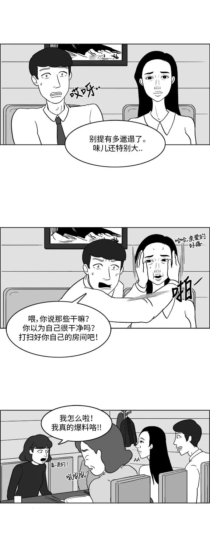 [第3部] 第10话 如果 第30页