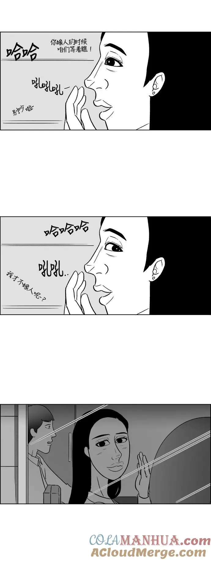 [第3部] 第10话 如果 第31页