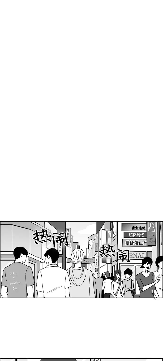 [第3部] 第10话 如果 第32页
