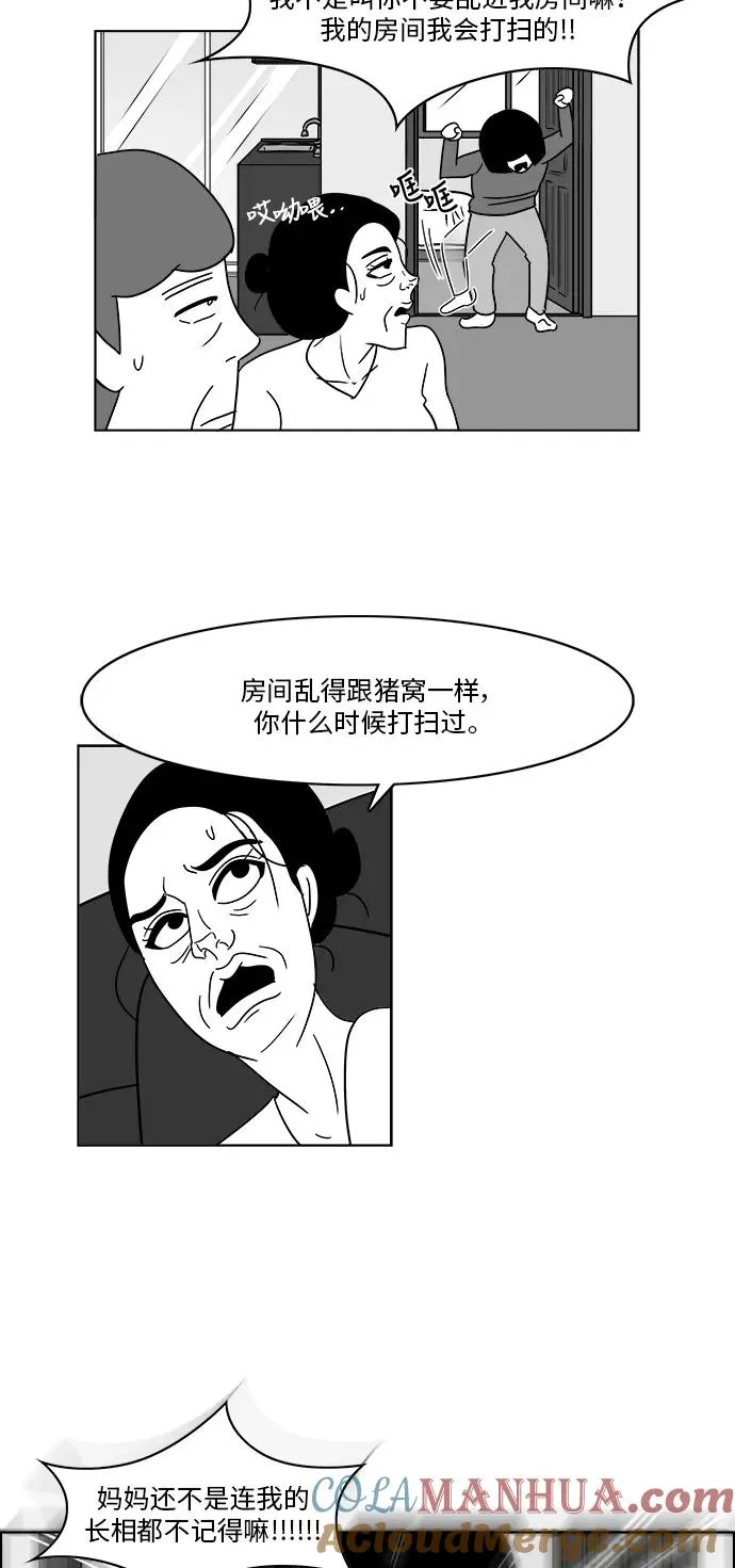 [第3部] 第10话 如果 第39页
