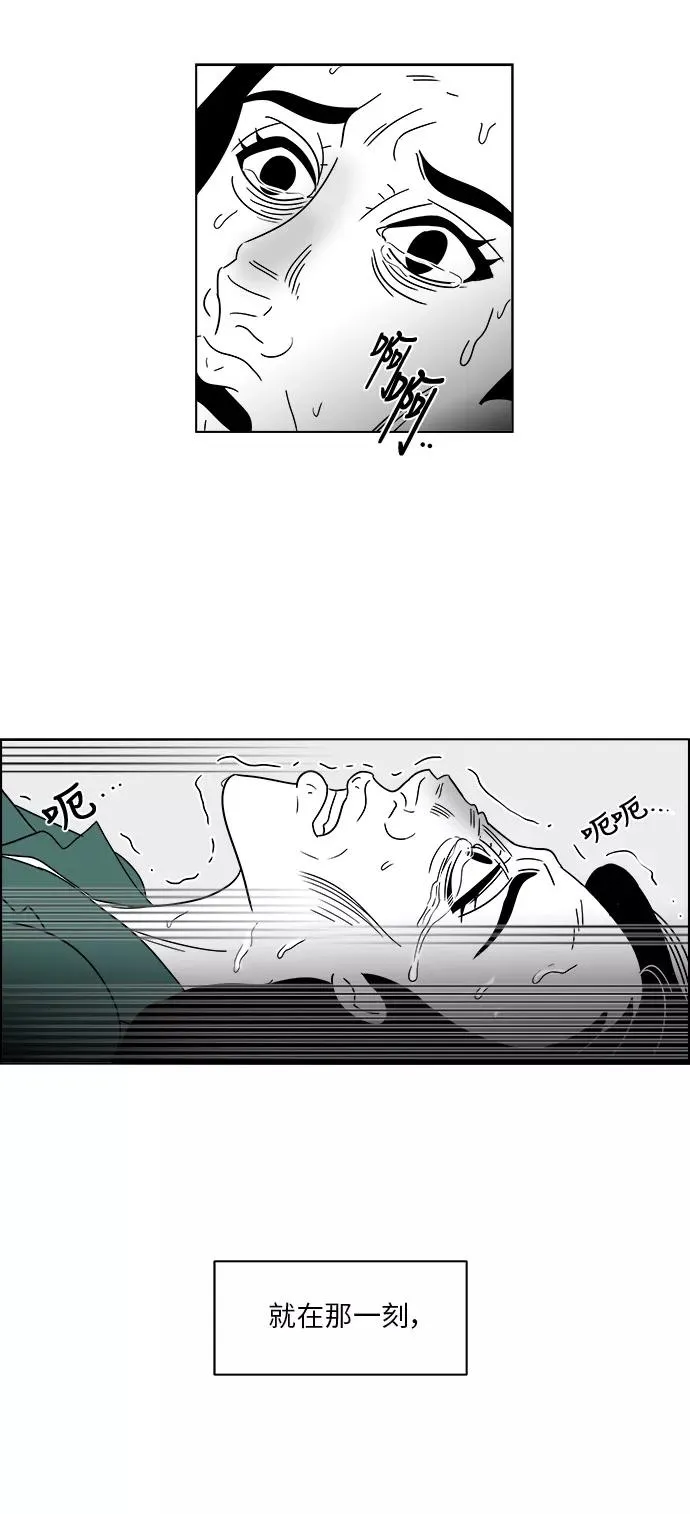 [第3部] 第10话 如果 第42页