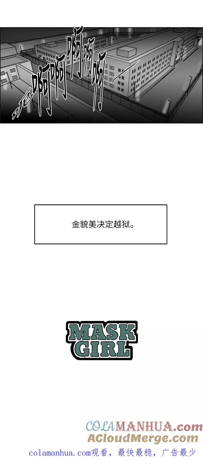 [第3部] 第10话 如果 第43页