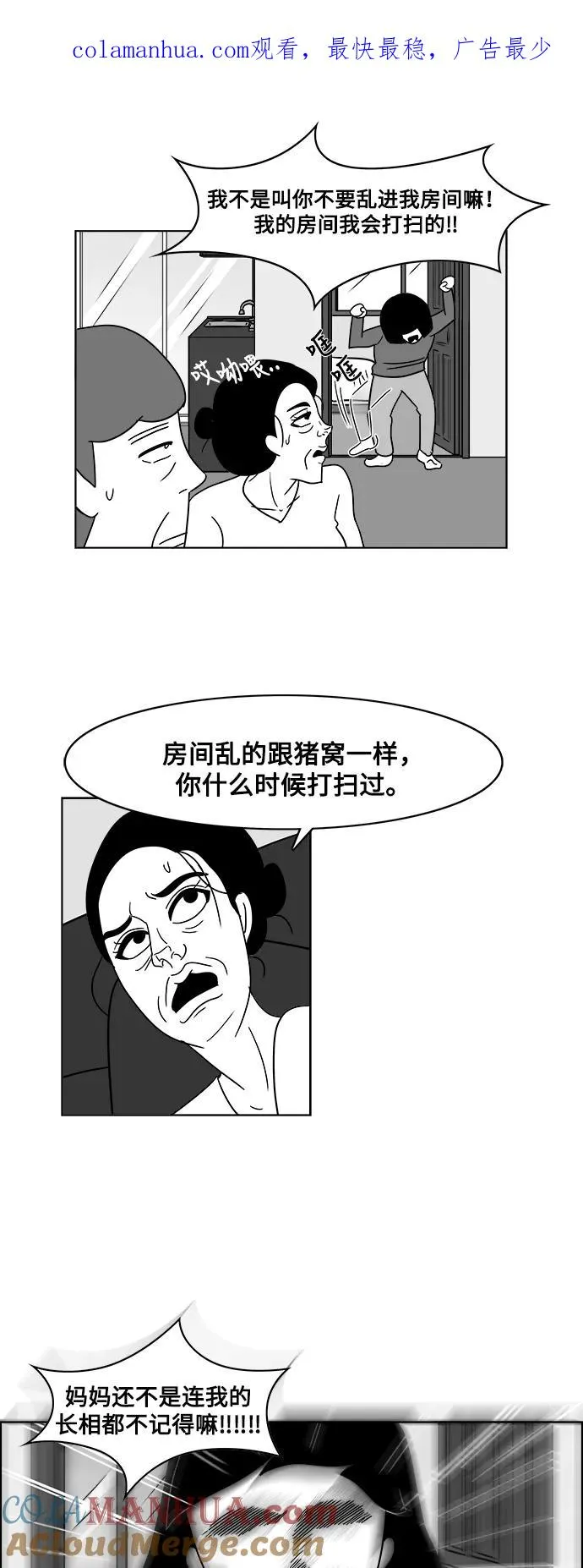 [第3部] 第11话 同桌 第1页