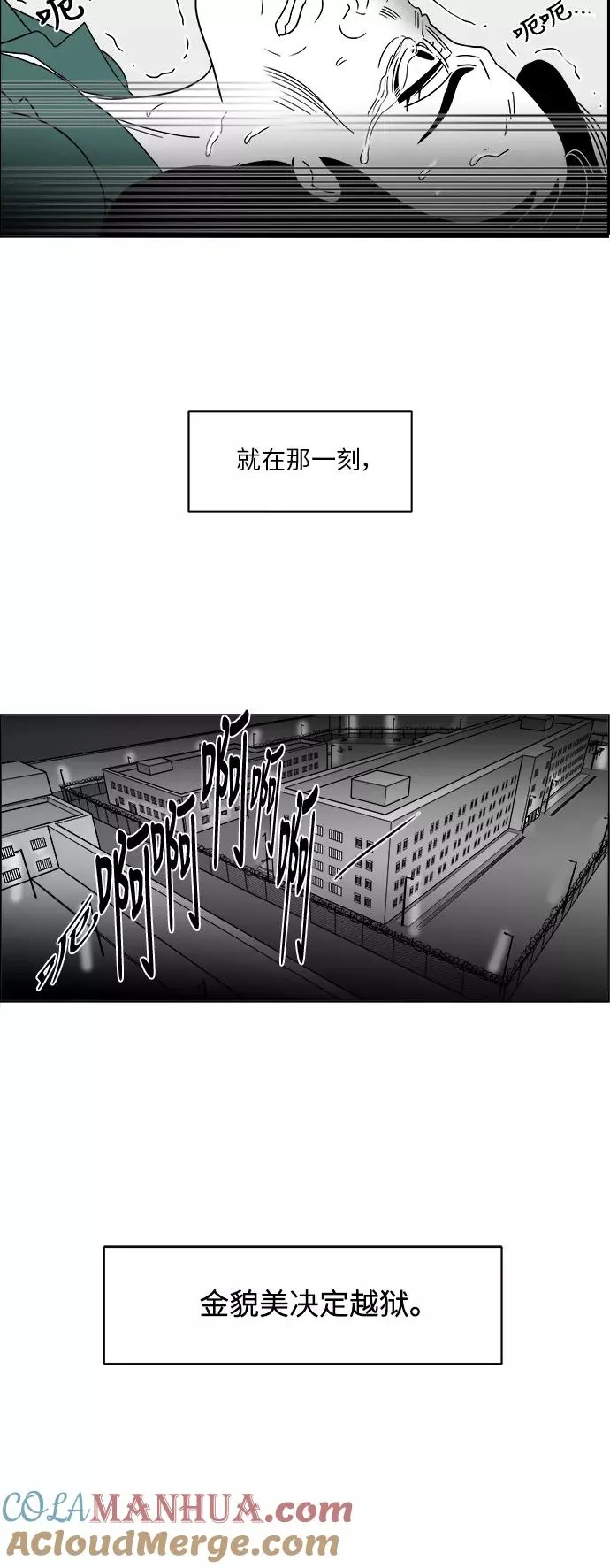 [第3部] 第11话 同桌 第4页