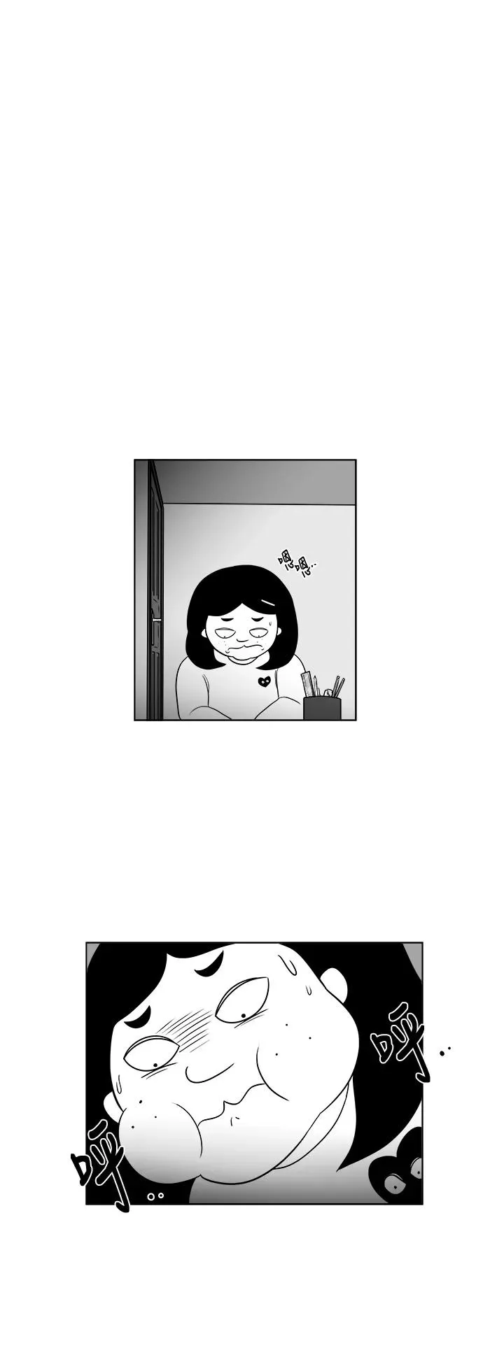 [第3部] 第11话 同桌 第6页