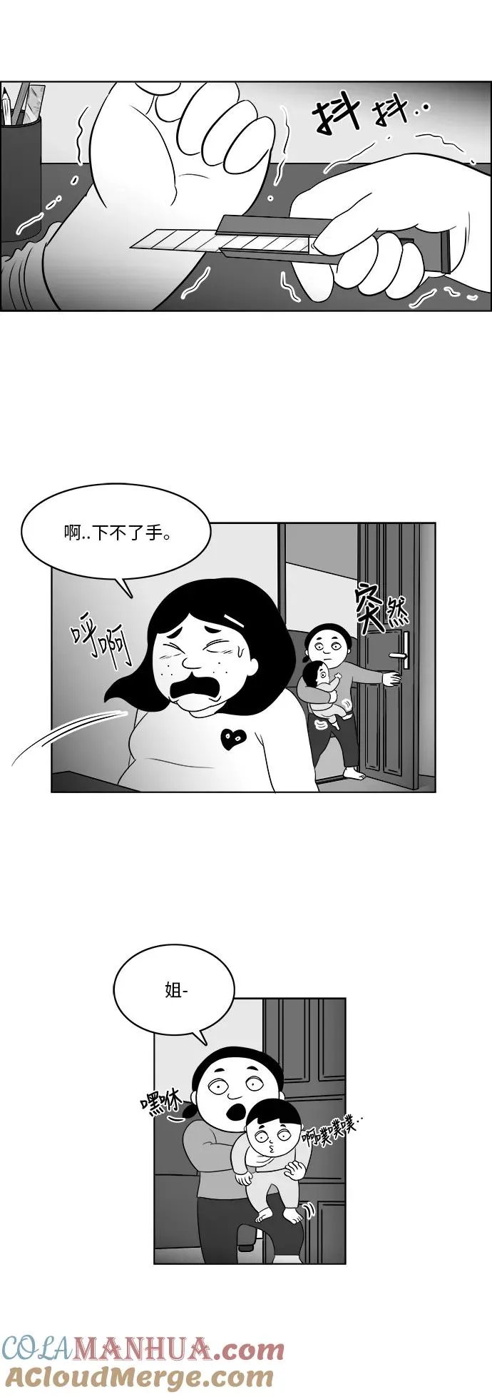[第3部] 第11话 同桌 第7页