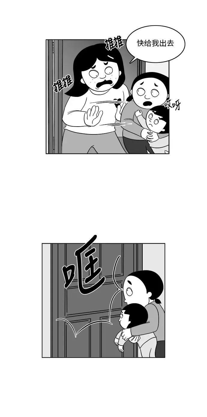 [第3部] 第11话 同桌 第9页