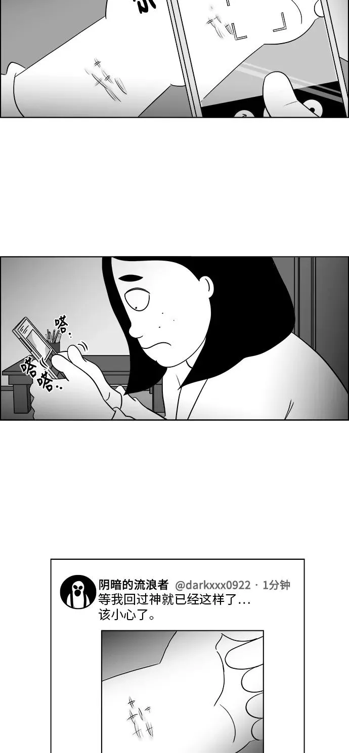 [第3部] 第11话 同桌 第12页