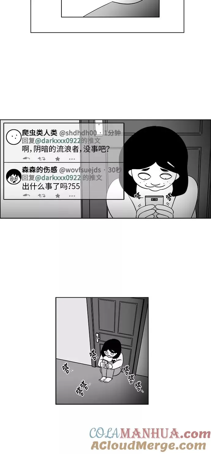 [第3部] 第11话 同桌 第13页