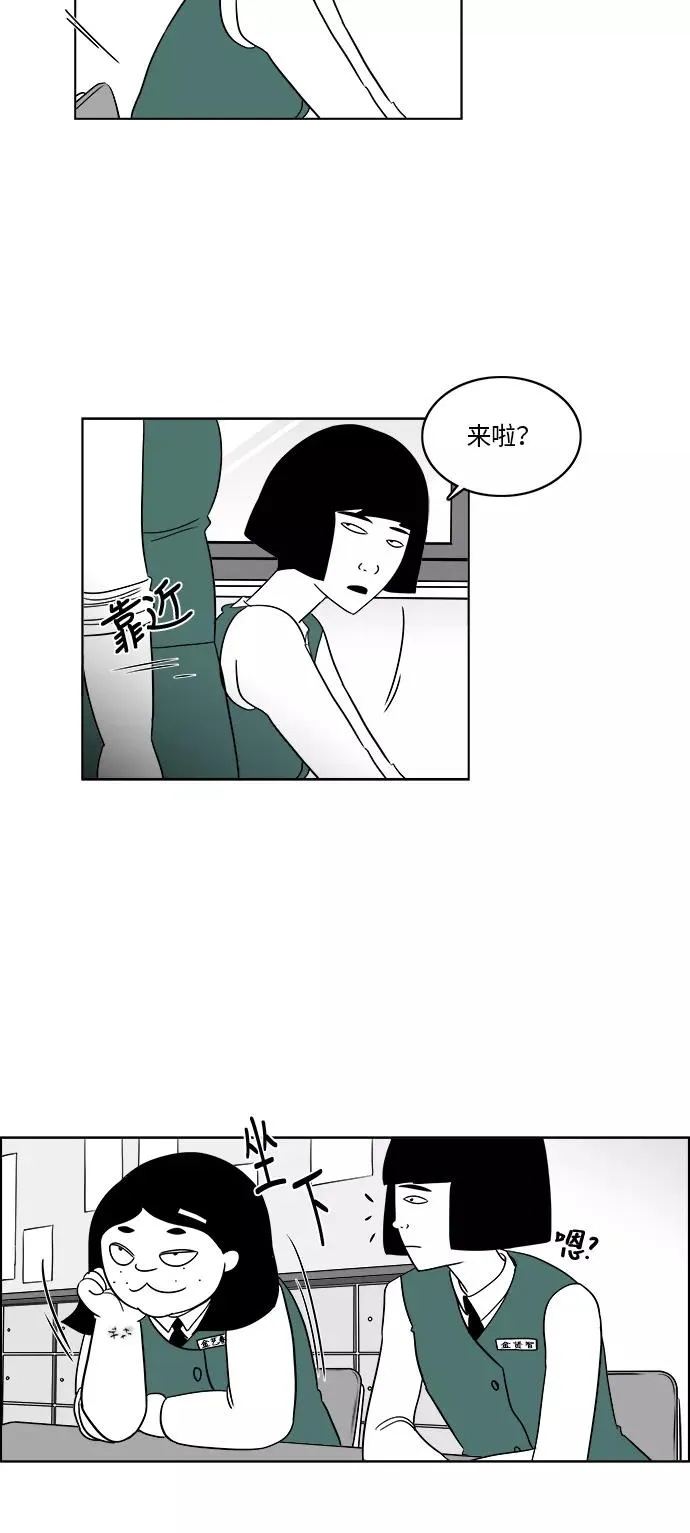 [第3部] 第11话 同桌 第15页