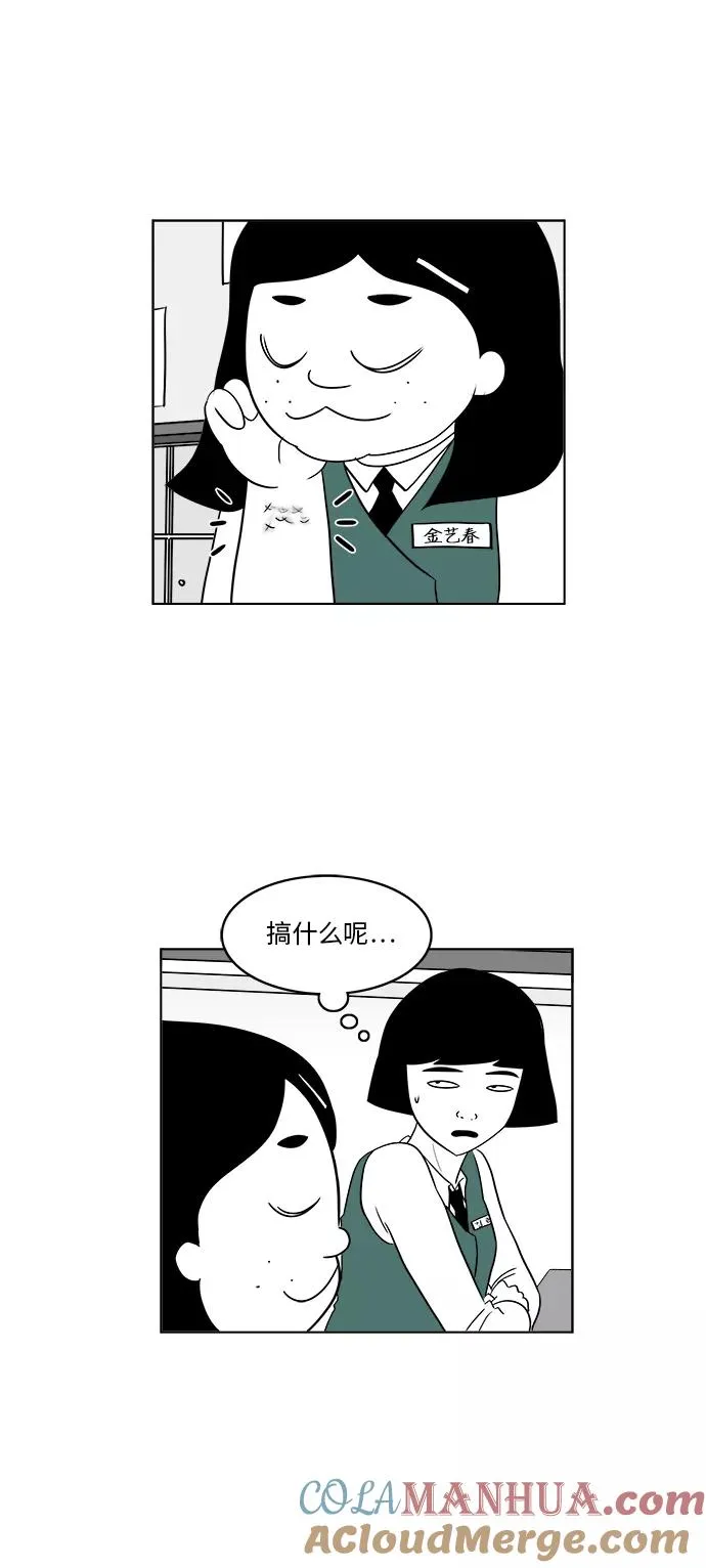 [第3部] 第11话 同桌 第16页