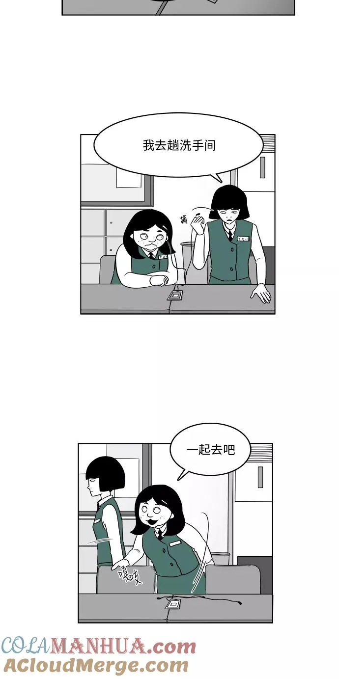 [第3部] 第11话 同桌 第22页