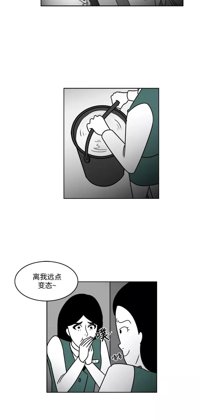 [第3部] 第11话 同桌 第27页
