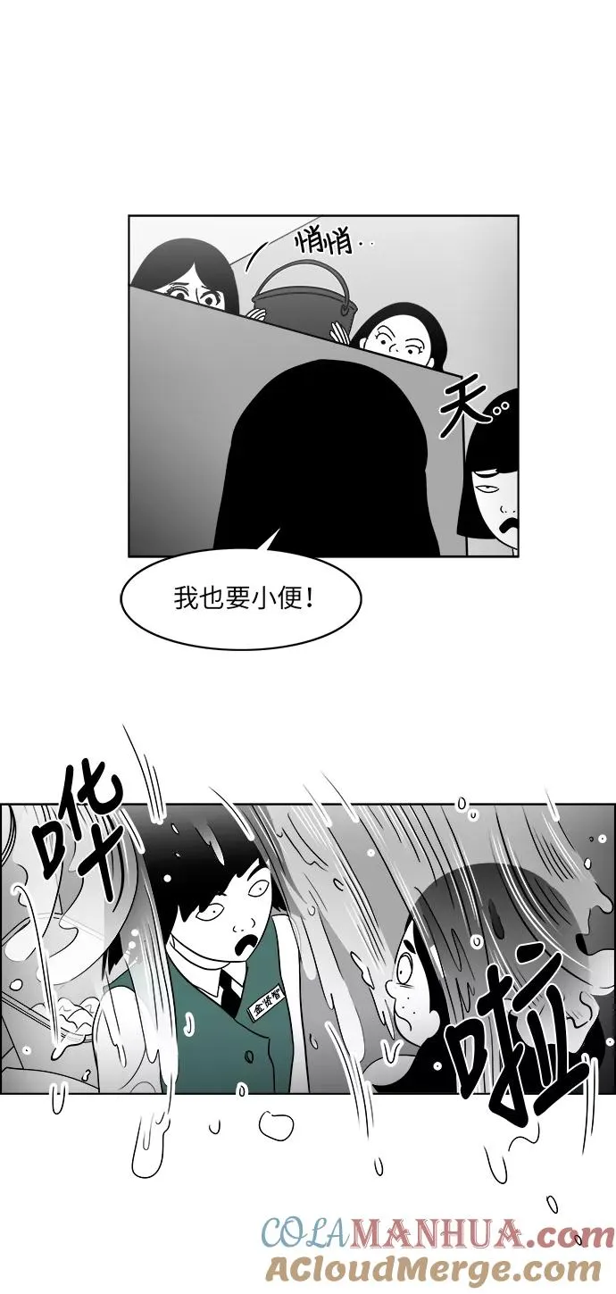 [第3部] 第11话 同桌 第28页