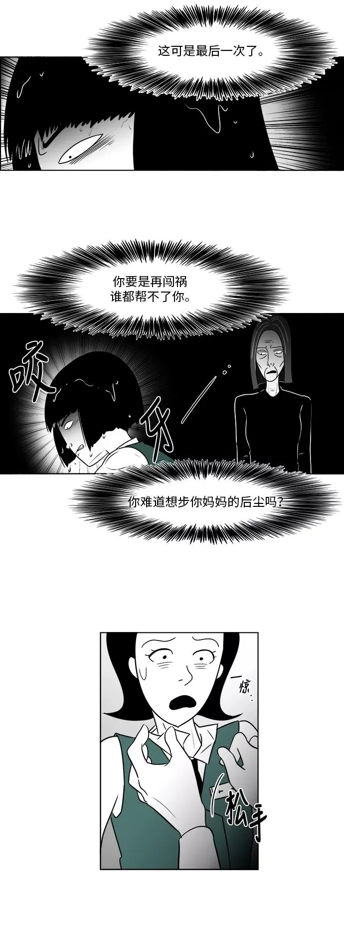 [第3部] 第11话 同桌 第32页