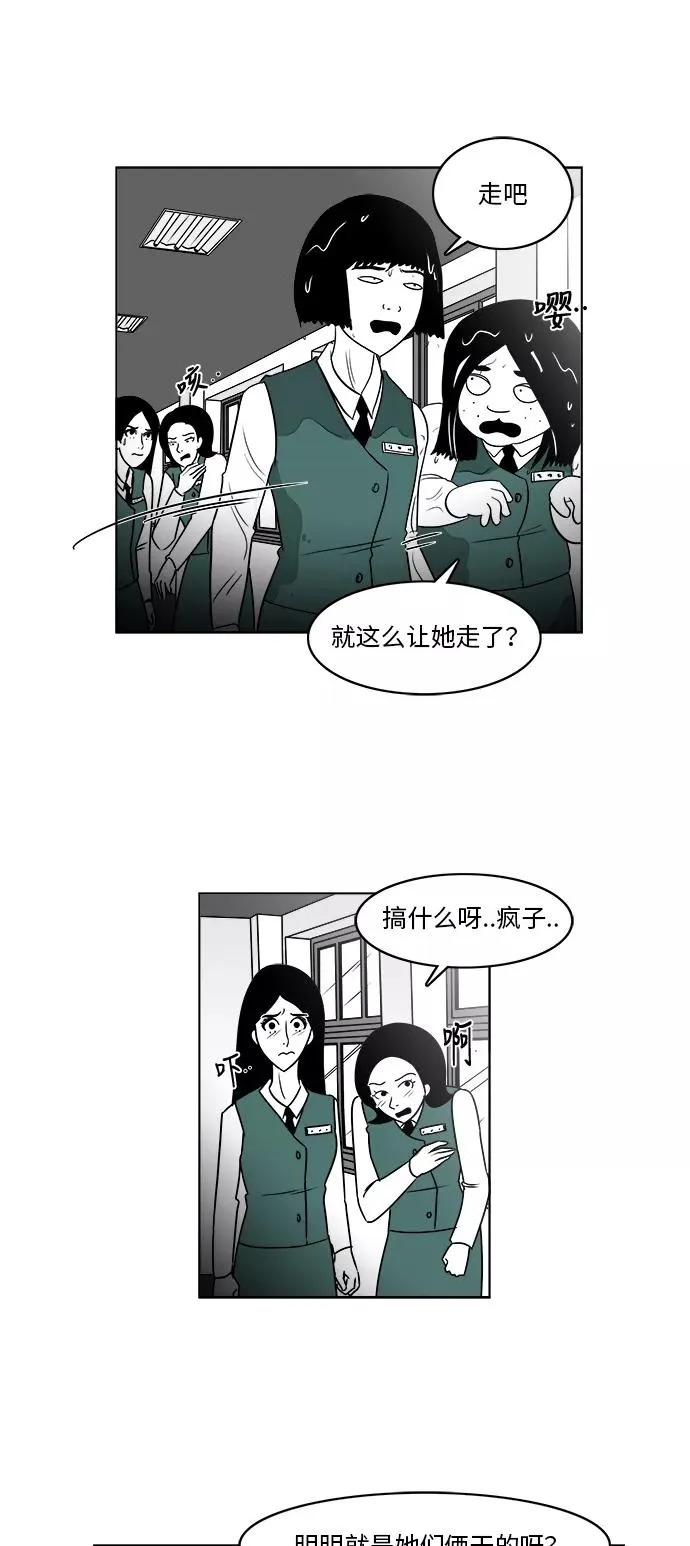 [第3部] 第11话 同桌 第33页