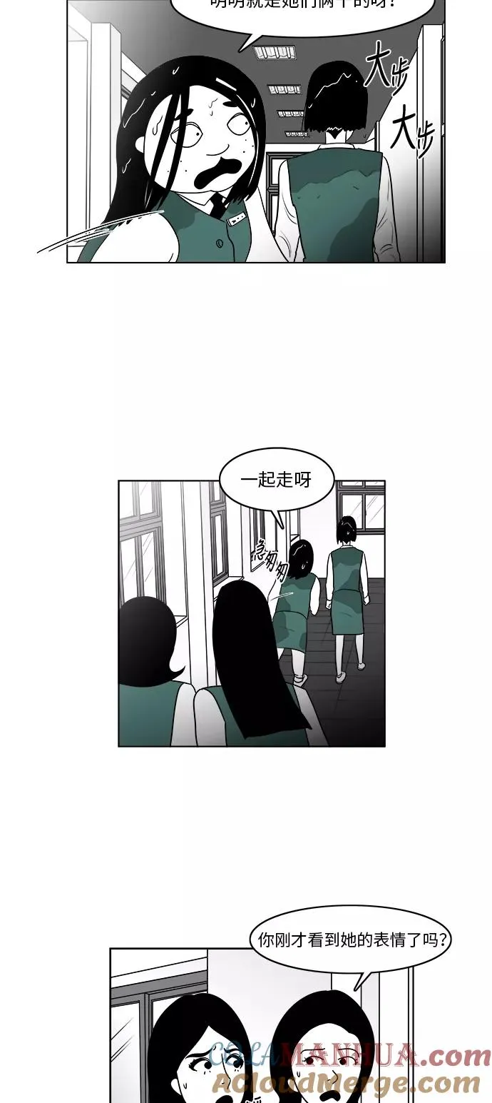 [第3部] 第11话 同桌 第34页