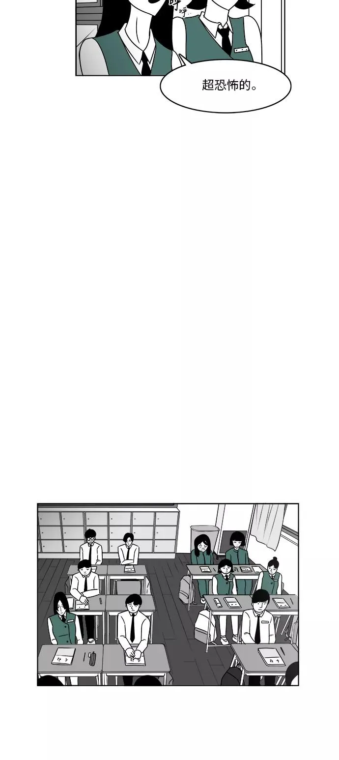 [第3部] 第11话 同桌 第35页