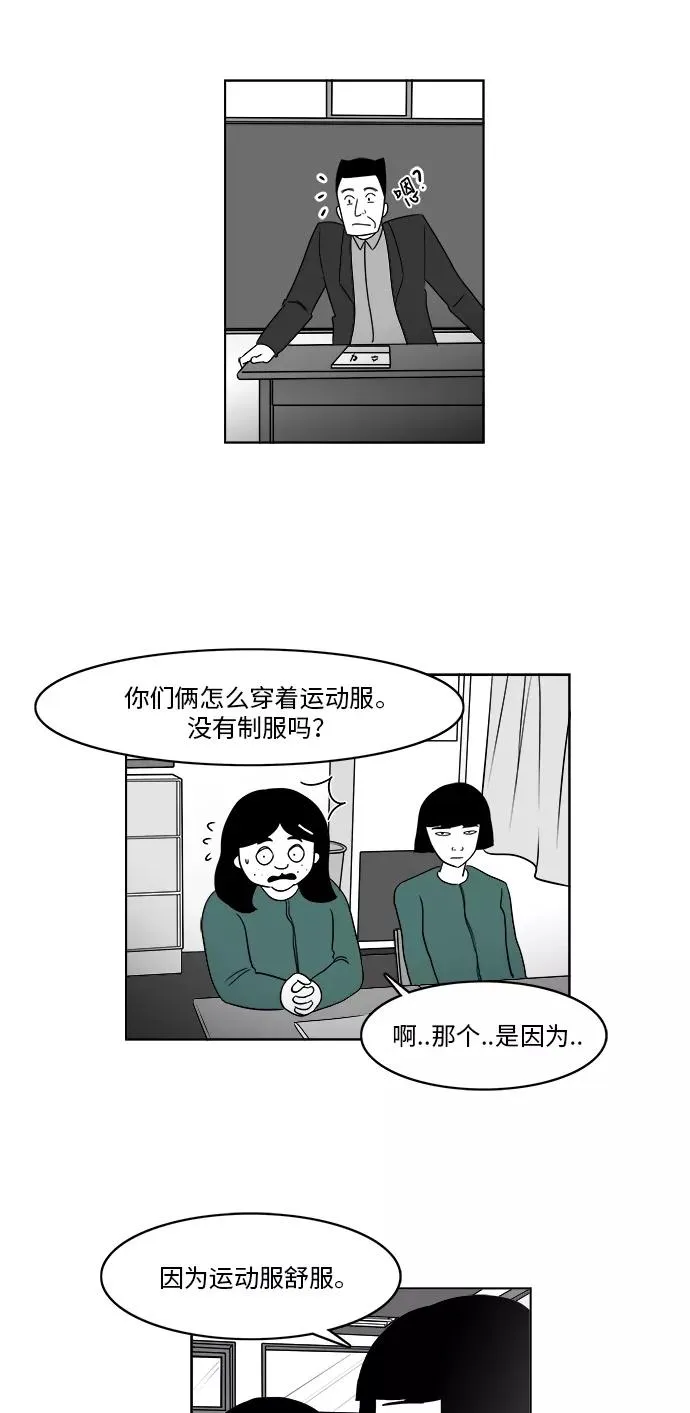 [第3部] 第11话 同桌 第36页