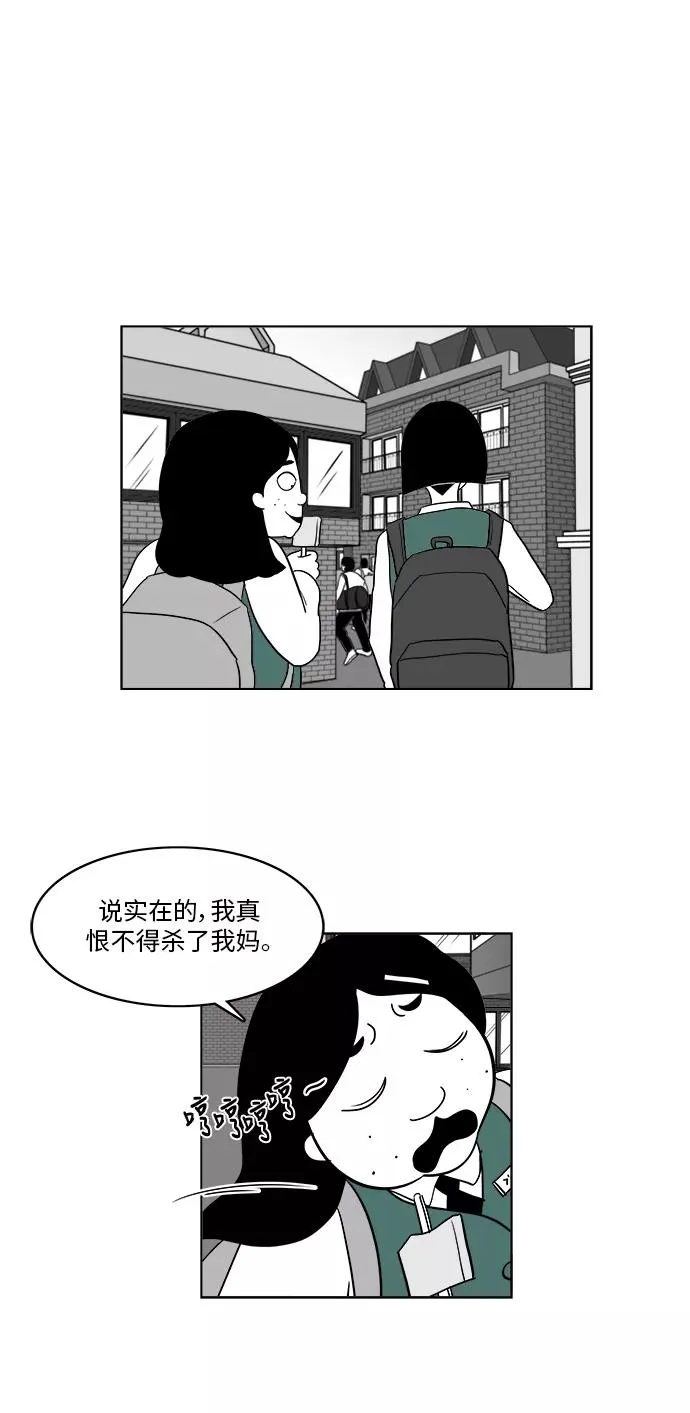 [第3部] 第11话 同桌 第38页
