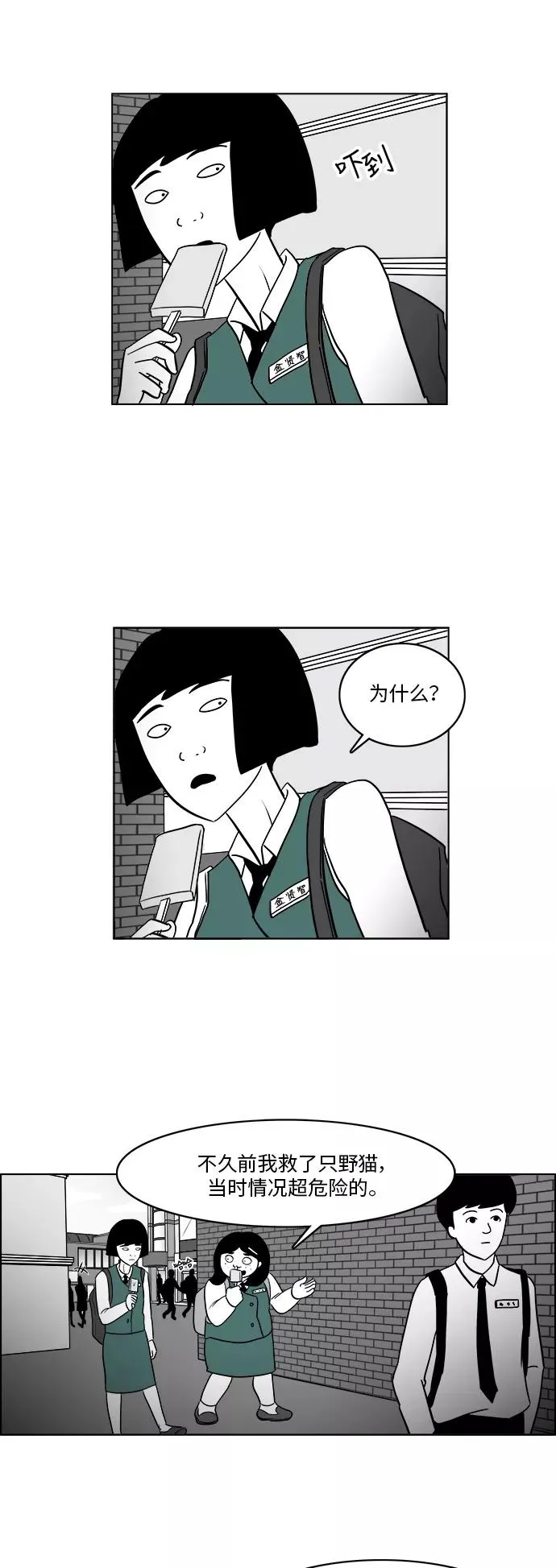 [第3部] 第11话 同桌 第39页
