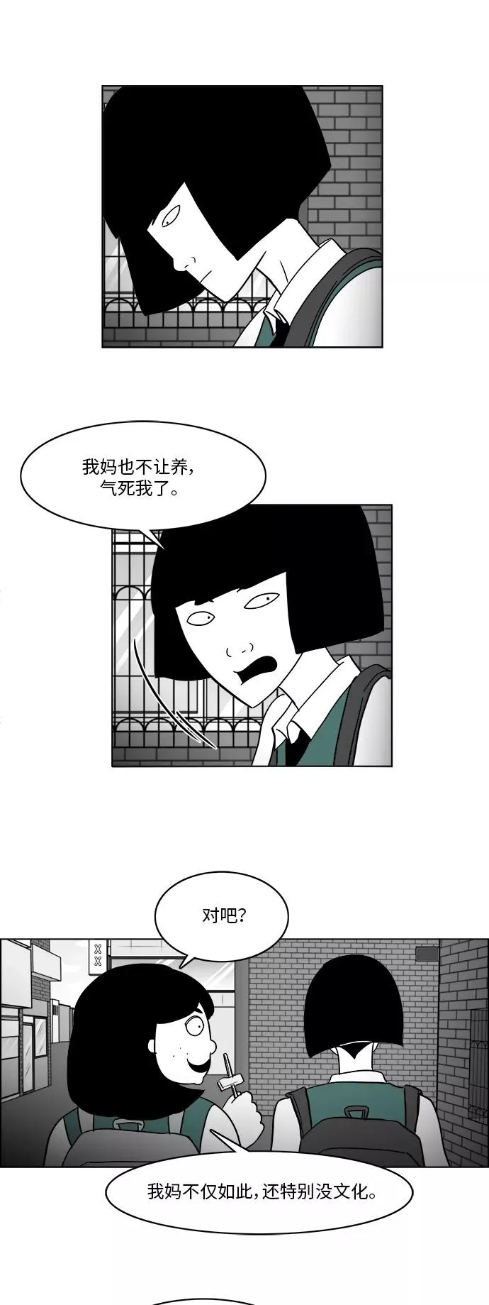 [第3部] 第11话 同桌 第41页