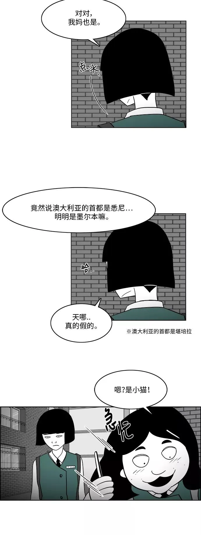 [第3部] 第11话 同桌 第42页
