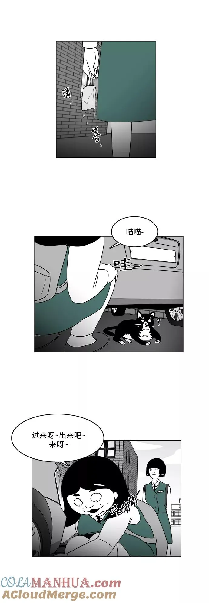 [第3部] 第11话 同桌 第43页