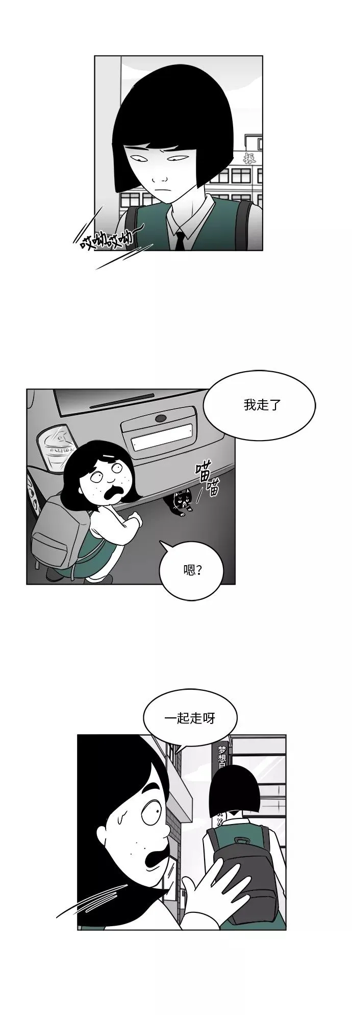 [第3部] 第11话 同桌 第44页