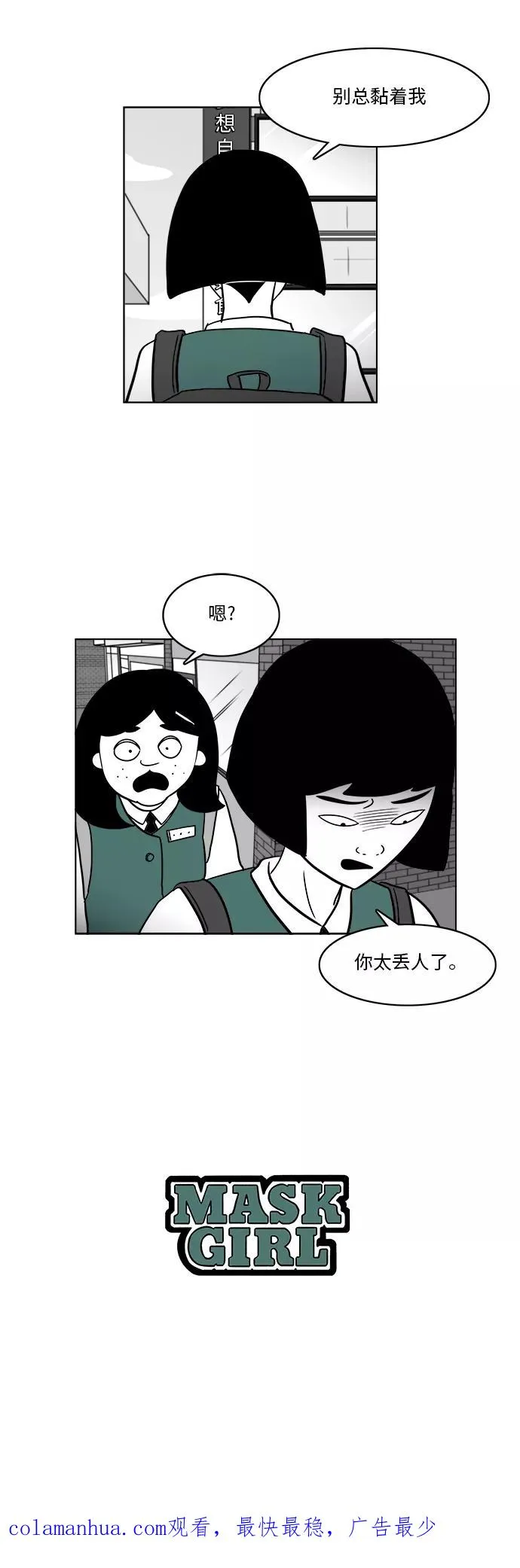 [第3部] 第11话 同桌 第45页